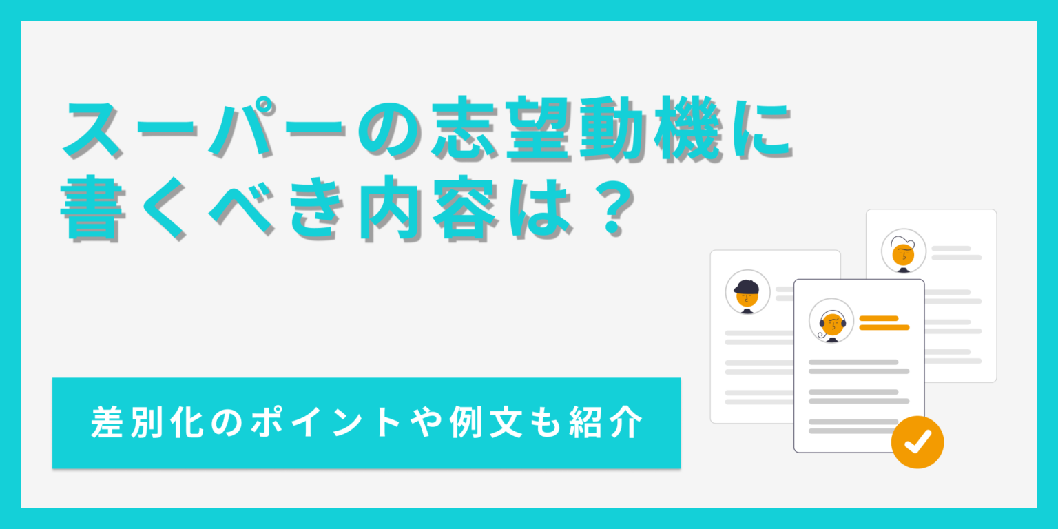 【中古】 志望動機の上手な書き方・話し方 業種別・企業別 ２０００年度/日本実業出版社/ジェット DEiBA Company（デアイバカンパニー）